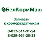 Башмак АС-1.02.01.000 для ротационной навесной косилки АС-1, фото 2