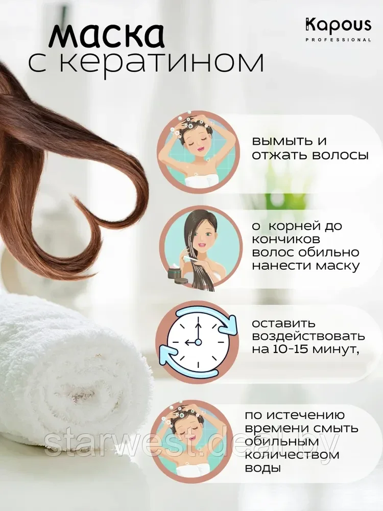 Kapous Professional Magic Keratin Mask 750 мл Маска реструктурирующая с кератином для волос - фото 4 - id-p212430624