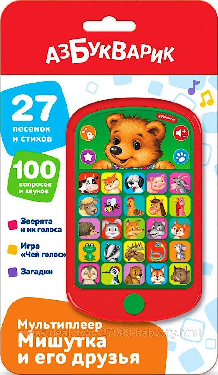 Мульти плеер мишутка и его друзья