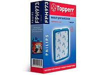 Губчатый фильтр Topperr FPH 973 для Philips