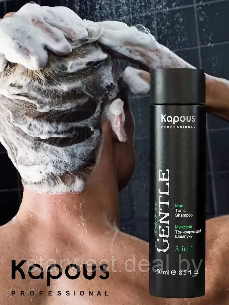 Kapous Professional GentleMen Shampoo 3 в 1 250 мл Шампунь мужской тонизирующий для волос - фото 3 - id-p212431765