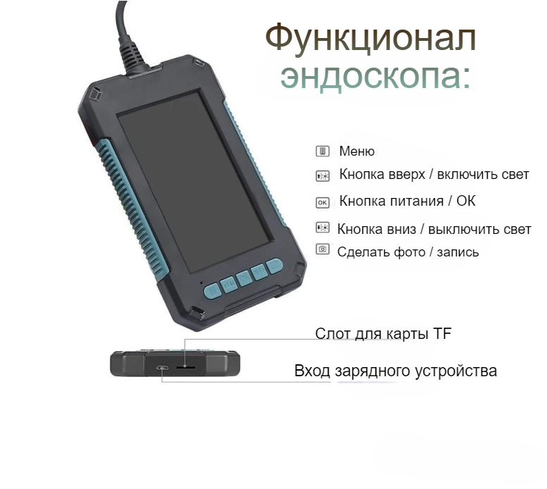 Промышленный видео-эндоскоп с камерой 8 мм, длиной 2 м. M-40/экран 4,3"дюйма/HD1080P/водонепроницаемый IP67/26 - фото 8 - id-p212434342