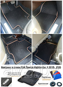 Коврики в салон EVA Toyota Highlander 4 (XU70) 2019-  (3D) / Тойота Хайлендер