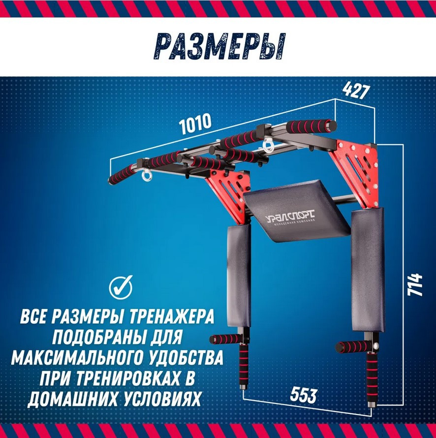 Турник УралСпорт 3в1 Profi-Crossbar 30200 (Усиленный) - фото 3 - id-p212437160