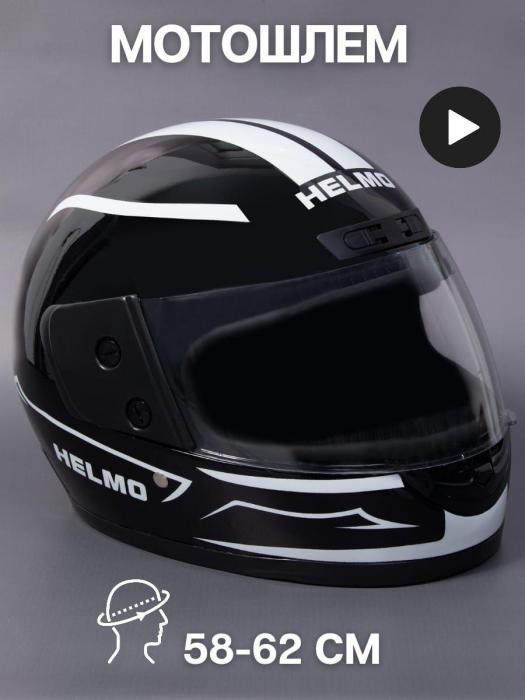 Шлем для мотоцикла мужской женский мотошлем мото защитный интеграл взрослый мотоциклетный черный 58-62 - фото 1 - id-p211955864