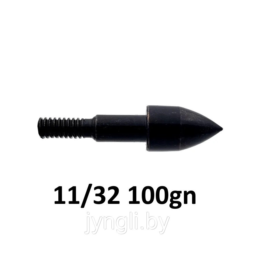 Наконечник спортивный 11/32 Bullet 100grn