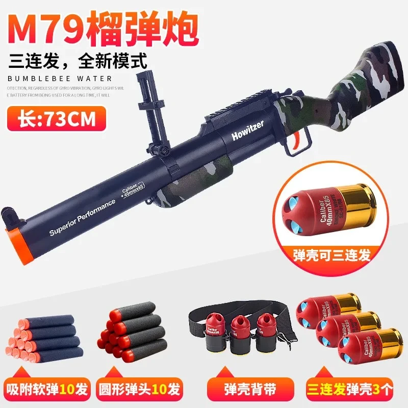 Детский игрушечный гранатомет M79 (гильзы + пули) нерф 73 см - фото 3 - id-p212442179