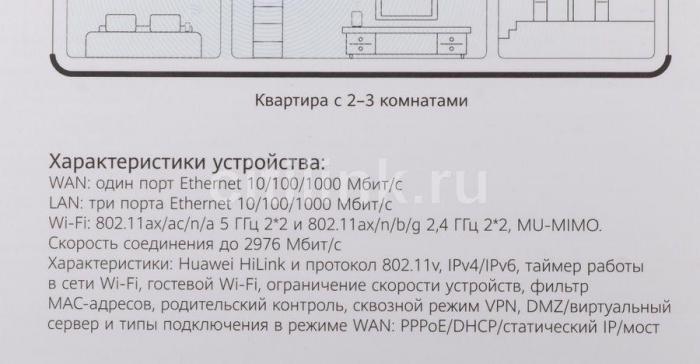 Wi-Fi роутер Huawei WS7100 (AX3 DUAL-CORE), AX3000, белый [53037713] - фото 2 - id-p211545259