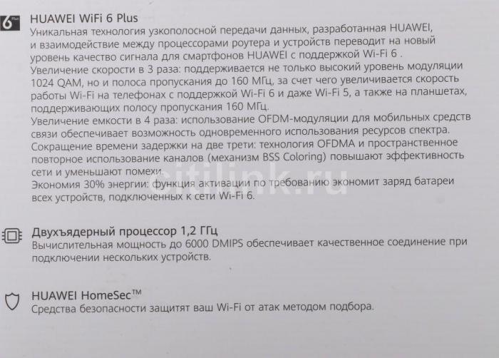 Wi-Fi роутер Huawei WS7100 (AX3 DUAL-CORE), AX3000, белый [53037713] - фото 3 - id-p211545259