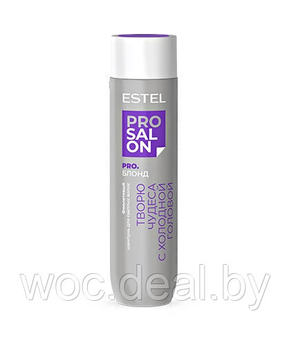 Estel Фиолетовый шампунь для светлых волос PRO SALON PRO. БЛОНД, 250 мл - фото 1 - id-p212445886