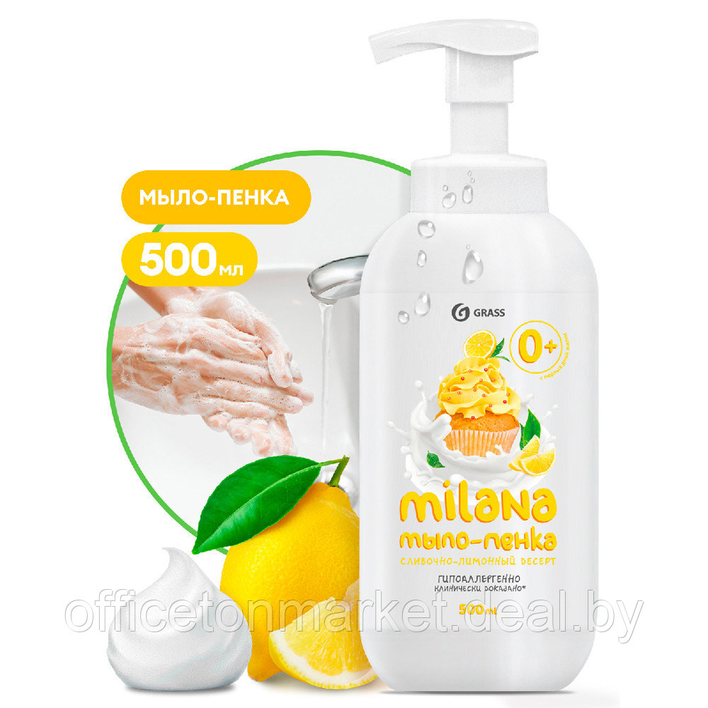 Мыло-пена "Milana Лимонный пирог", 500 мл, лимонный пирог - фото 1 - id-p137122732