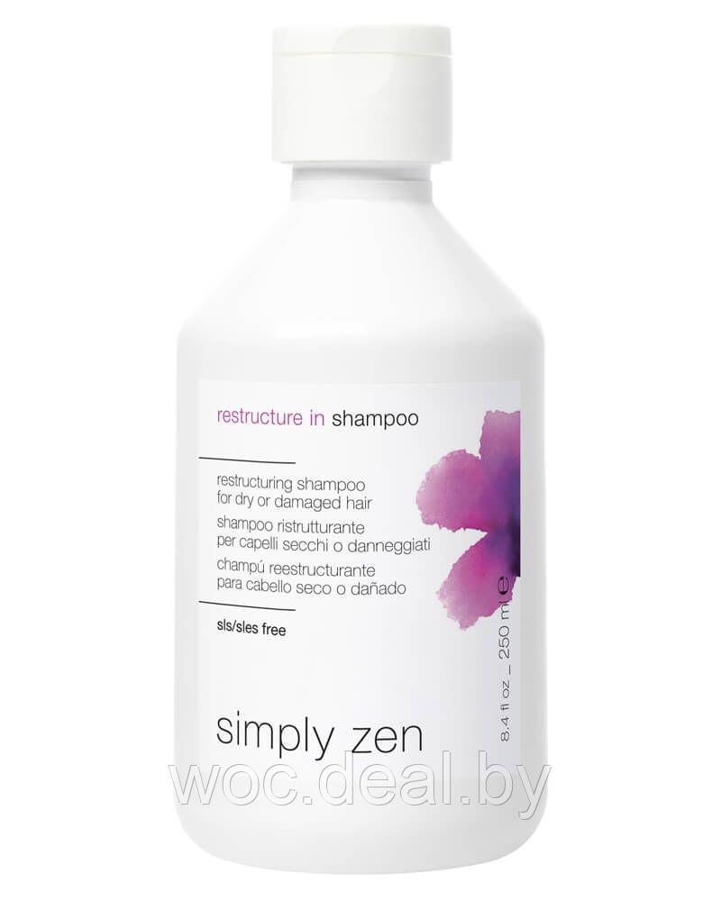 Z One Concept Simpl Zen Restructure In Shampoo Восстанавливающий шампунь для сухих или поврежденных волос, 250 - фото 1 - id-p212446005