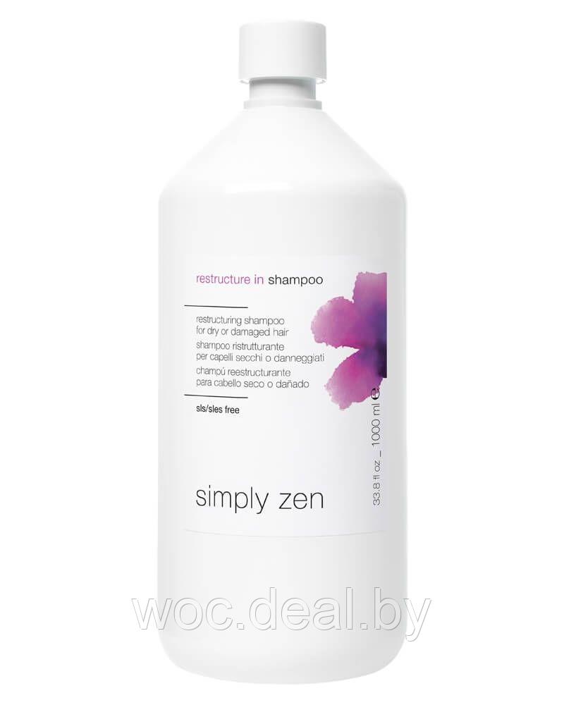 Z One Concept Simpl Zen Restructure In Shampoo Восстанавливающий шампунь для сухих или поврежденных волос, - фото 1 - id-p212446006