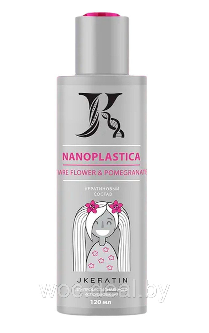 JKeratin Средство для выпрямление волос Nanoplastica, 120 мл - фото 1 - id-p212445209