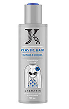 JKeratin Кератиновый состав Plastic Hair, 120 мл