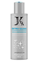 JKeratin Средство для термозащиты и блеска волос Extra Gloss, 120 мл