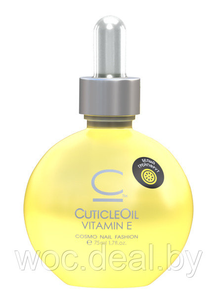 CosmoLac Масло для кутикулы Vitamin E Cuticle Oil, 75 мл, белый грейпфрут - фото 1 - id-p212446222
