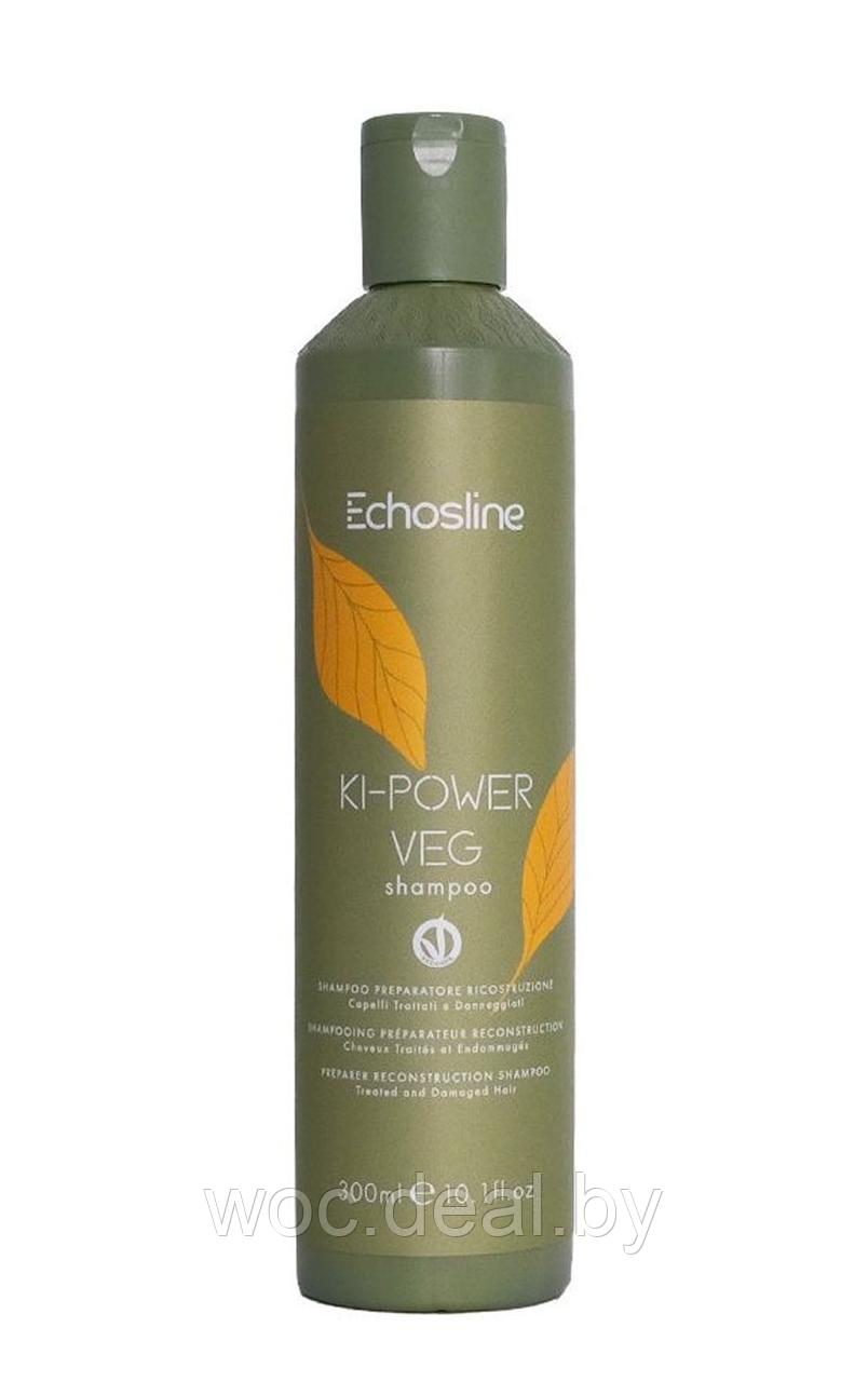EchosLine Подготавливающий восстанавливающий шампунь для окрашенных волос Ki-Power Vegan - фото 1 - id-p212446420
