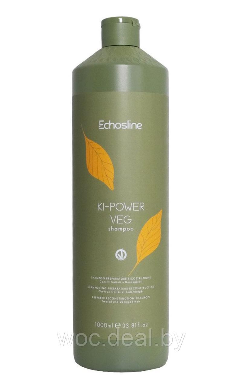 EchosLine Подготавливающий восстанавливающий шампунь для окрашенных волос Ki-Power Vegan - фото 1 - id-p212446421