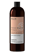Серия Salon Beauty для ухода за кожей головы и волосами от Ollin