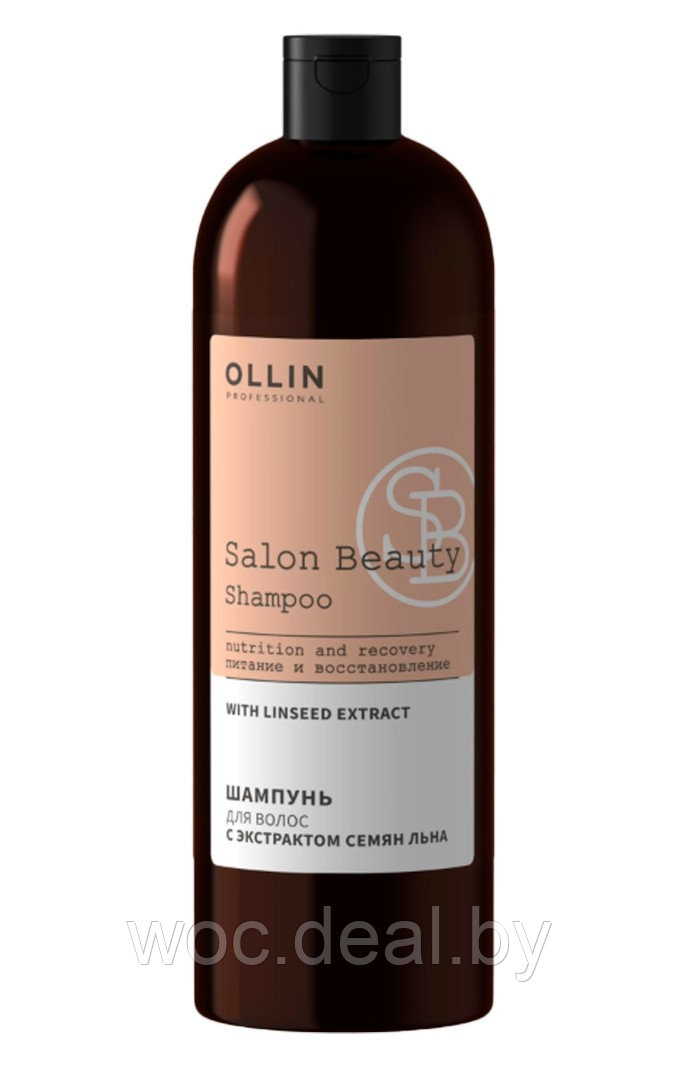 Ollin Шампунь для волос с экстрактом семян льна Salon Beauty, 1000 мл - фото 1 - id-p212444744