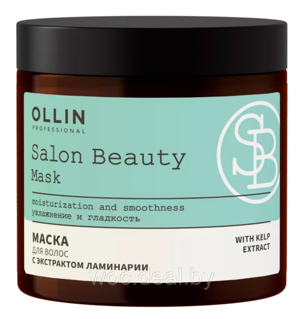 Ollin Маска для волос с экстрактом ламинарии Salon Beauty, 500 мл - фото 1 - id-p212444745