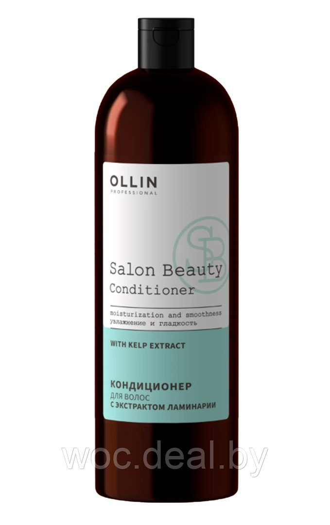 Ollin Кондиционер для волос с экстрактом ламинарии Salon Beauty, 1000 мл - фото 1 - id-p212444747