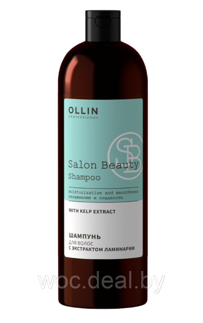 Ollin Шампунь для волос с экстрактом ламинарии Salon Beauty, 1000 мл - фото 1 - id-p212444748