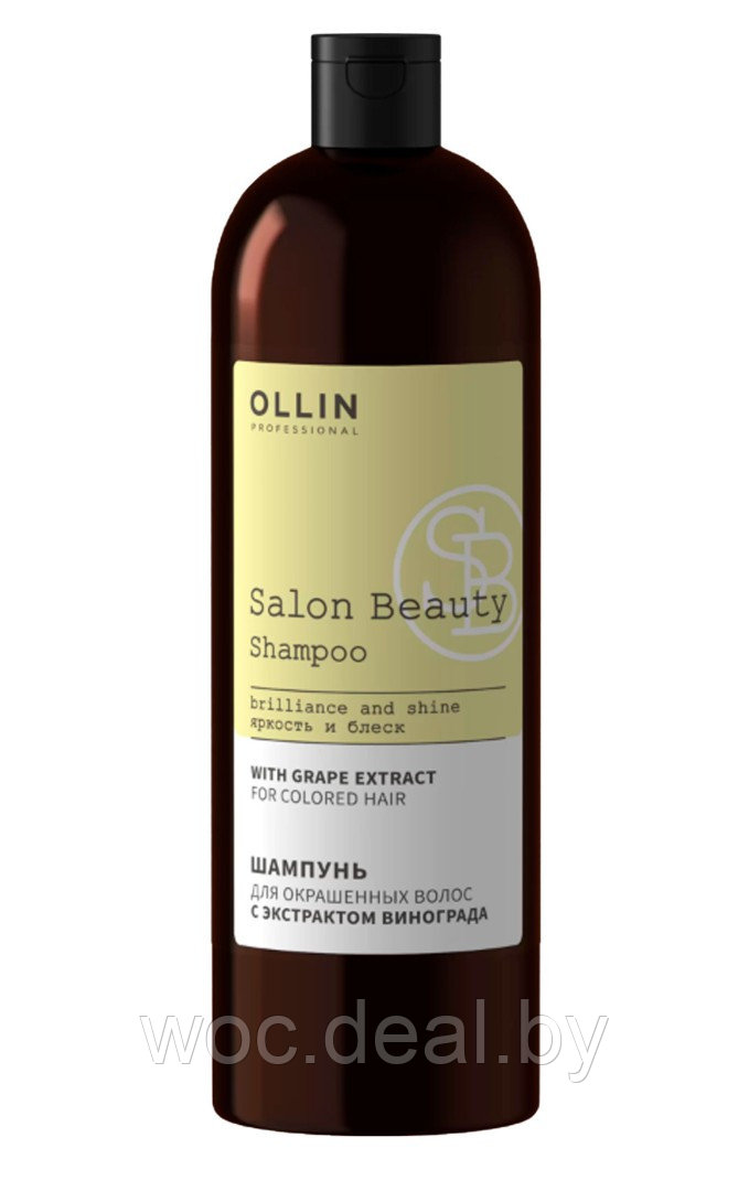 Ollin Шампунь для окрашенных волос с экстрактом винограда Salon Beauty, 1000 мл - фото 1 - id-p212444749