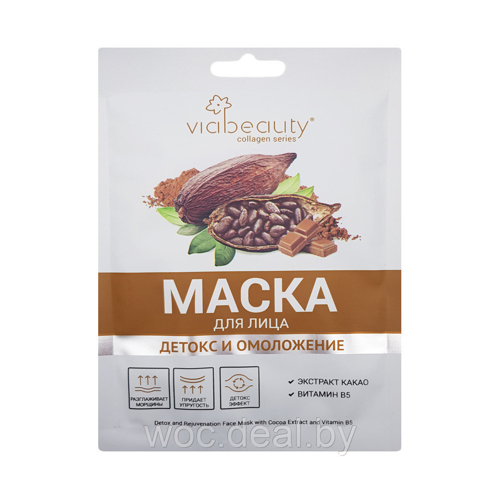 Viabeauty Маска для лица Детокс и Омоложение, 30 г - фото 1 - id-p212443908