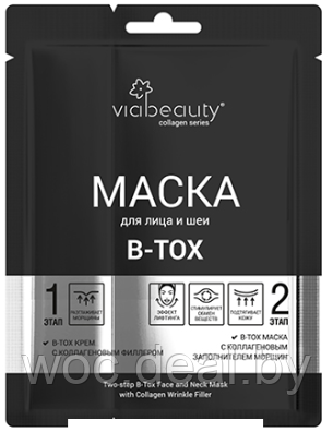 Viabeauty Маска тканевая двухэтапная для лица и шеи B-tox - фото 1 - id-p212443918