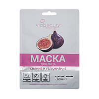 Viabeauty Маска для лица Сияние и Увлажнение, 30 г