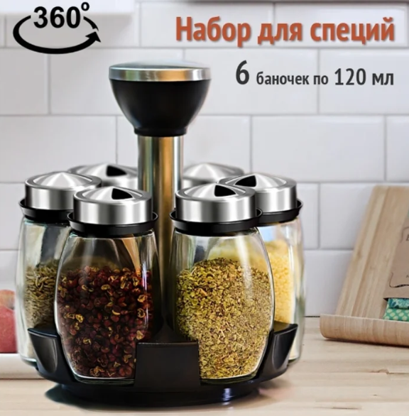 Набор ёмкостей для специй Spiceck Set OT-107 стеклянный на круглой - фото 1 - id-p212509950