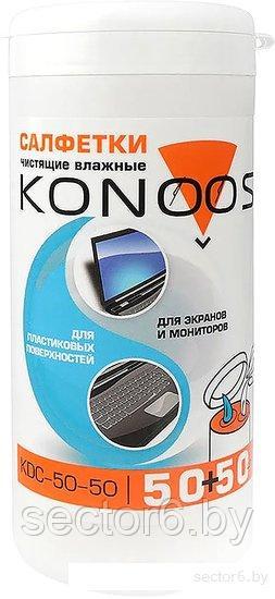 Влажные салфетки Konoos KDC-50-50