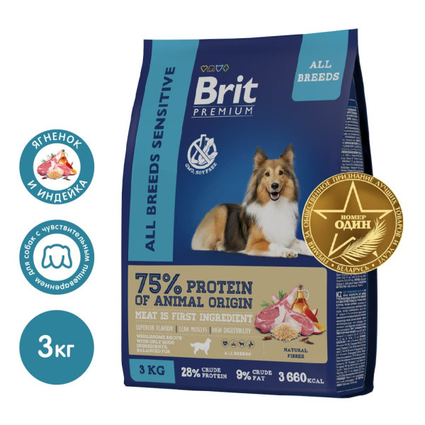 Сухой корм для собак Brit Premium Dog Sensitive 3 кг (5050031) - фото 1 - id-p175167487
