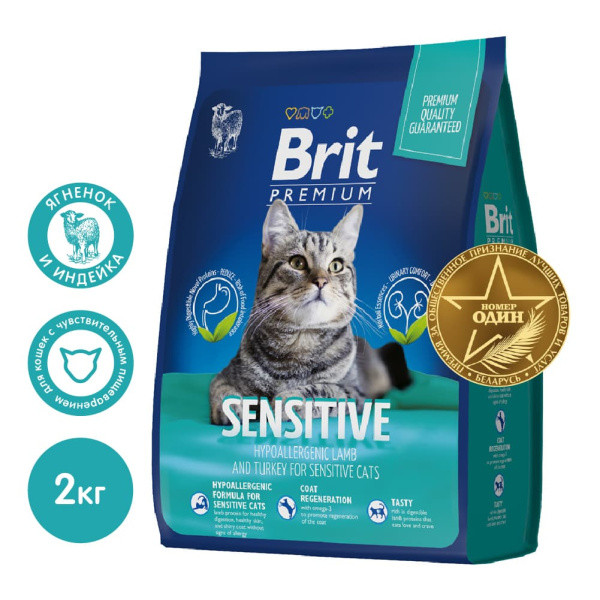 Сухой корм для кошек Brit Premium Cat Sensitive 2 кг (5049738) - фото 1 - id-p178734773