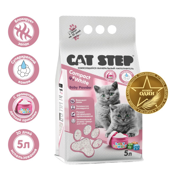 Наполнитель комкующийся минеральный белый для котят CAT STEP Compact White Baby Powder 5 л - фото 1 - id-p182574782