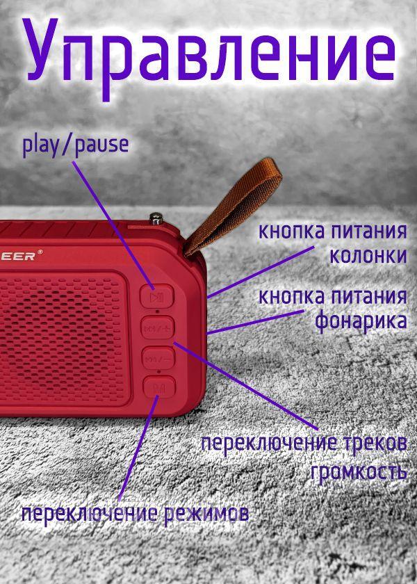 Колонка музыкальная портативная Bluetooth KOLEER S26 - фото 5 - id-p212513076