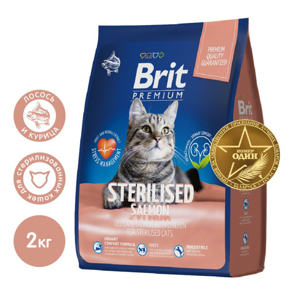 Сухой корм для кошек Brit Premium Cat Sterilised Salmon 2 кг (5049851) - фото 1 - id-p118739777