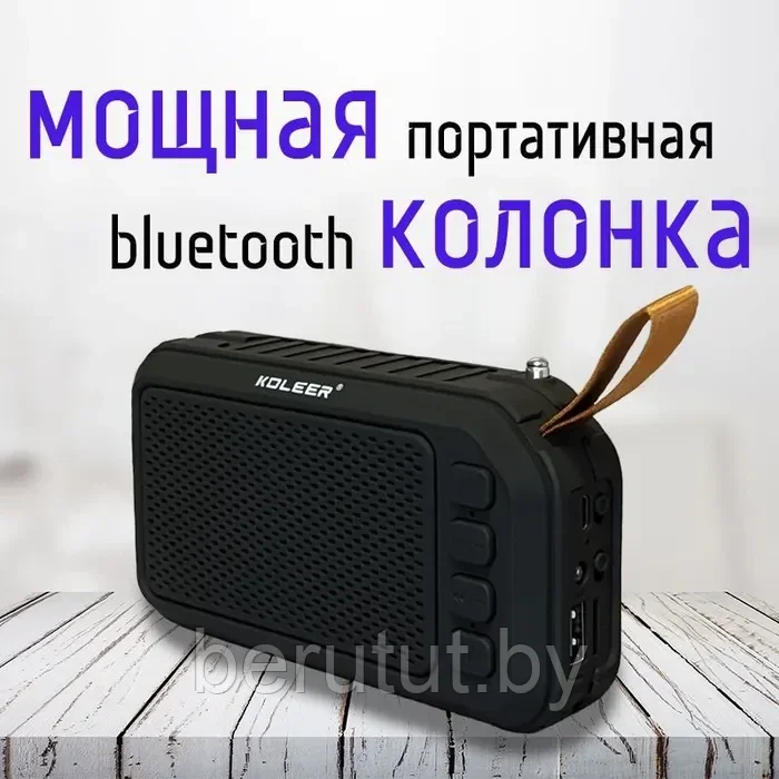 Колонка музыкальная портативная Bluetooth KOLEER S26 - фото 3 - id-p212513076