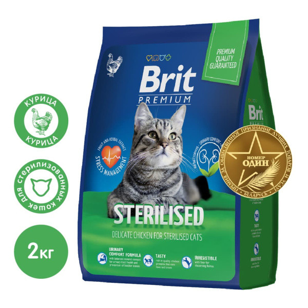Сухой корм для кошек Brit Premium Cat Sterilised 2 кг (5049585) - фото 1 - id-p171535252