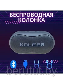 Колонка музыкальная портативная Bluetooth KOLEER S29