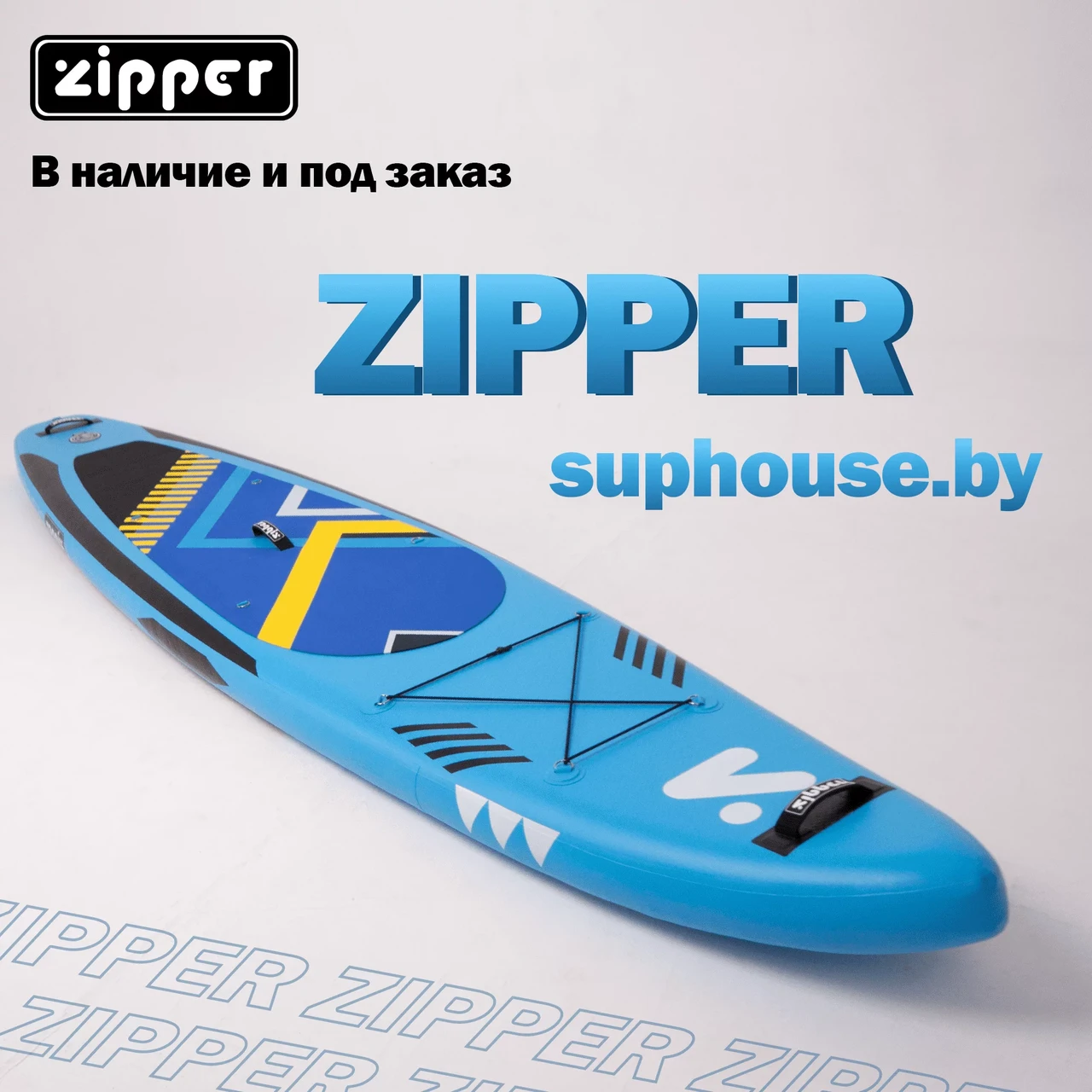 Надувная доска SUP Board (Сап Борд) ZIPPER ACTIVE 12'6" - фото 1 - id-p208235002