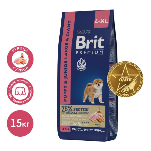 Сухой корм для щенков крупных пород Brit Premium Dog Puppy and Junior Large and Giant 15 кг (5049981) - фото 1 - id-p111849779