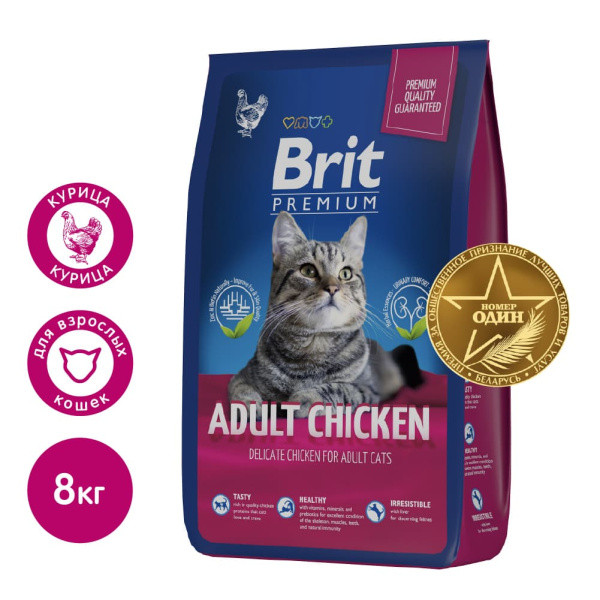 Сухой корм для кошек Brit Premium Cat Adult Chicken 8 кг (5049653) - фото 1 - id-p178327028