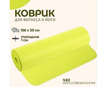 Коврик Atlas Sport 166*59*1 см