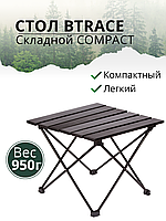 Стол BTrace складной COMPACT