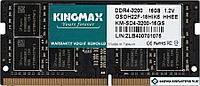 Оперативная память Kingmax 16GB DDR4 SO-DIMM PC4-25600 KM-SD4-3200-16GS