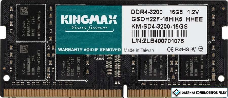 Оперативная память Kingmax 16GB DDR4 SO-DIMM PC4-25600 KM-SD4-3200-16GS - фото 1 - id-p212514205