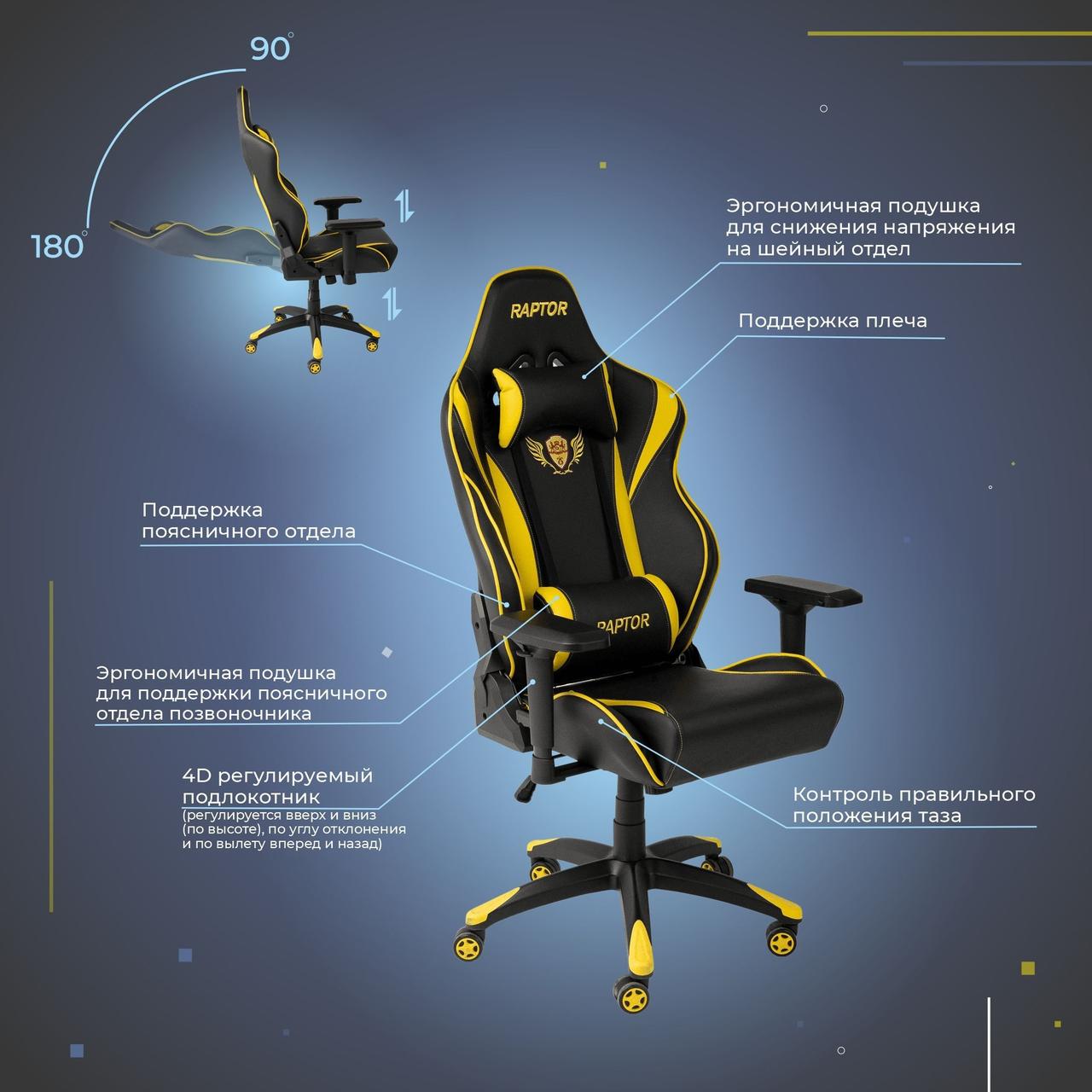 Кресло поворотное Raptor, желтый + черный, экокожа - фото 2 - id-p173511188